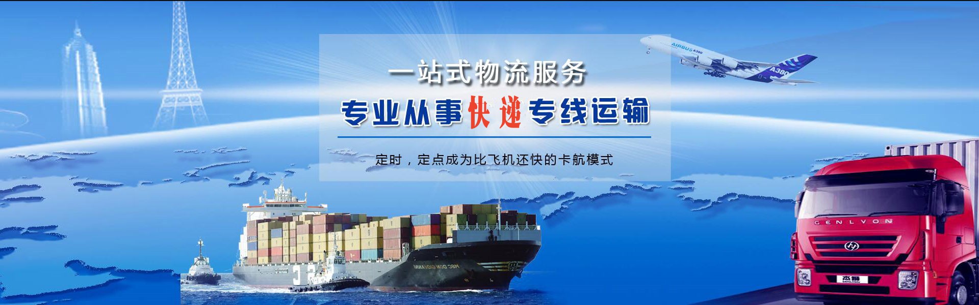 阿拉山口到克罗地亚物流公司-阿拉山口至克罗地亚物流专线-阿拉山口空运到克罗地亚-优时通物流有限公司